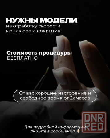 Маникюр Донецк - изображение 3