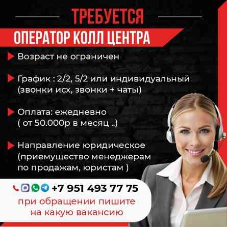 Оператор колл -центра удаленно Донецк