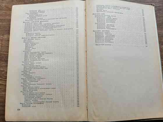 Книга медицинская "микробиология" Донецк