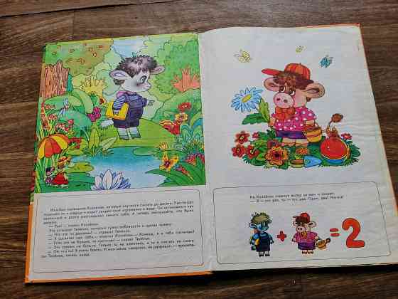 Продам детскую книгу Донецк
