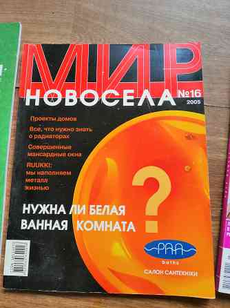 Продам журналы цена за все Донецк