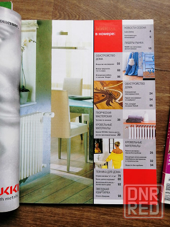 Продам журналы цена за все Донецк - изображение 6