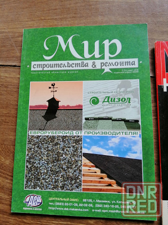 Продам журналы цена за все Донецк - изображение 3
