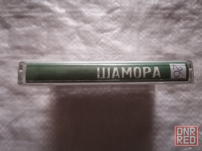аудиокассеты Мумий Тролль - Шамора 2 и все хиты (1998 г). Стаханов - изображение 7