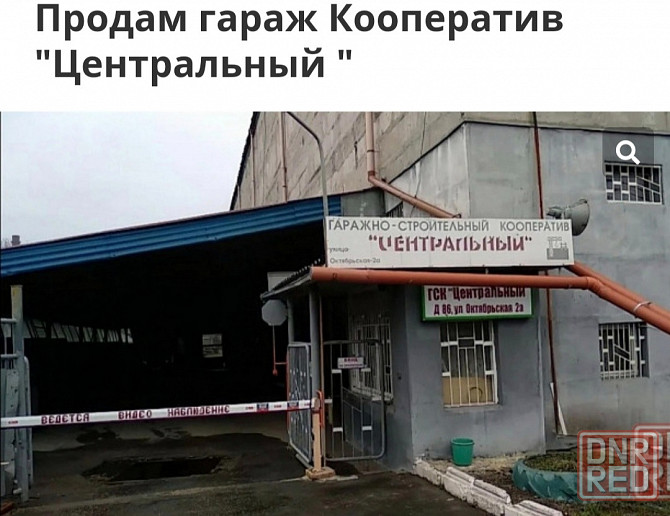 Сдам гараж в центре Донецк - изображение 1