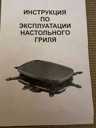 Настольный электро гриль Донецк