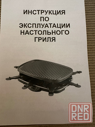 Настольный электро гриль Донецк - изображение 6