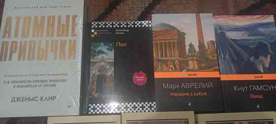 Фрейд, Хейли, Гамсун, Клир, Аврелий, Августин, Сегань Донецк