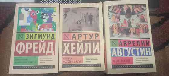 Фрейд, Хейли, Гамсун, Клир, Аврелий, Августин, Сегань Донецк