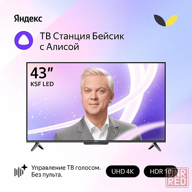 Телевизор яндекс тв станция 43" YNDX-00074 Бейсик с Алисой на YaGPT 4К Ultra HD Донецк - изображение 1