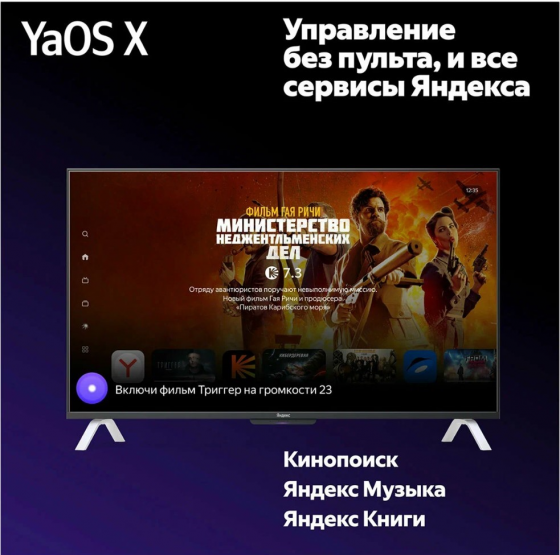 Телевизор яндекс тв станция 50" QLED с Алисой на YaGPT 4К Ultra HD (Яндекс) Макеевка