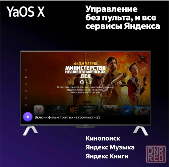 Телевизор яндекс тв станция 50" QLED с Алисой на YaGPT 4К Ultra HD (Яндекс) Макеевка - изображение 1