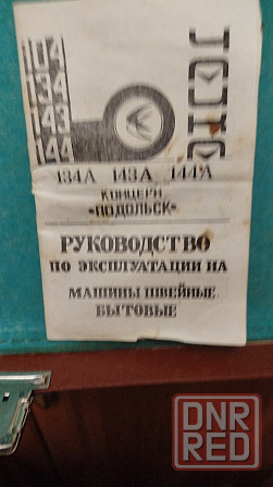 Швейная машина чайка 34а Донецк - изображение 1