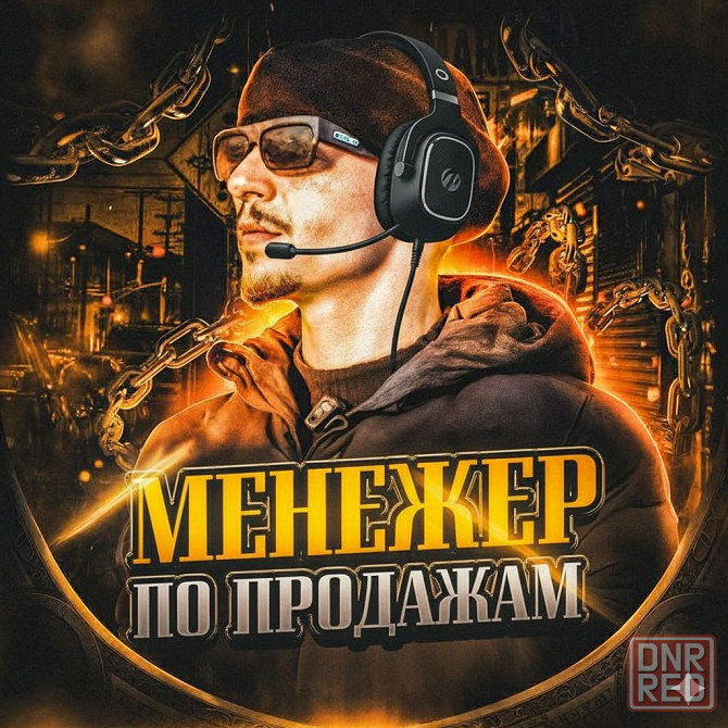 Менеджер по продажам (еженедельная оплата) Донецк - изображение 1
