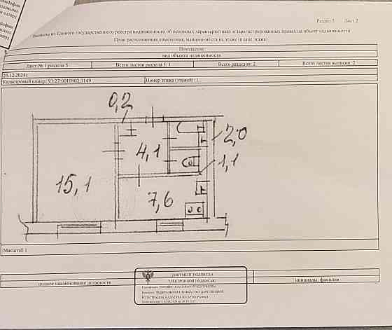 Продам 1 ком квартиру 1/9, 27 м2. Пролетарский район. Щетинина. Донецк