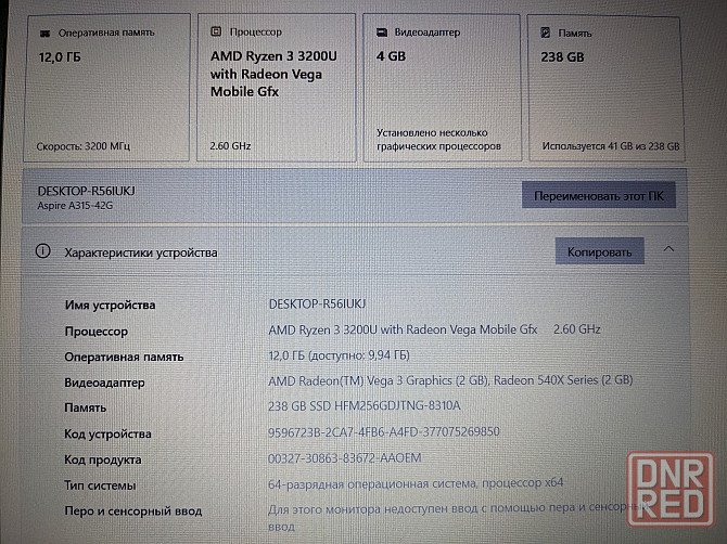 Acer A315 (Ryzen 3 3200U, Vega 3, 540X, 12Gb DDR4, Full HD, SSD 256Gb) Макеевка - изображение 7