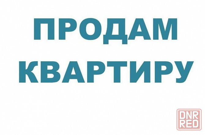 2-х ком кв квартал Северный Макеевка - изображение 1