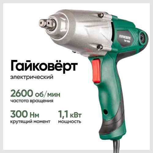 Гайковёрт сетевой Favourite TW 1100 Донецк