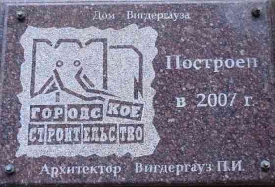 Эксклюзив! Продажа здания в Центре Донецка! Дом Вигдергауза Донецк