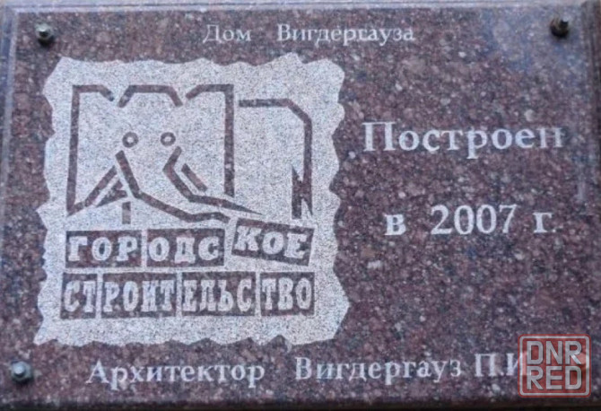 Эксклюзив! Продажа здания в Центре Донецка! Дом Вигдергауза Донецк - изображение 5