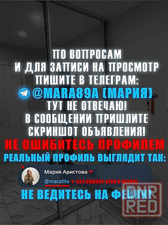 Однокомнатная и уютная квартира в Луганске, собственник Луганск - изображение 2