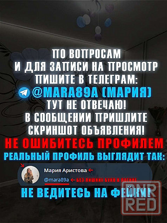 Сдается однокомнатная квартира в Мариуполе Мариуполь - изображение 2