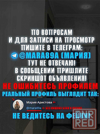 2-х комнатная квартира в Донецке, без залога и предоплат Донецк - изображение 2