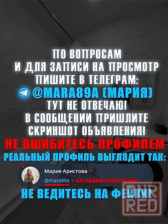 Луганск, двухкомнатная квартира, Каменнобородский р-н. Без залога и предоплаты Луганск - изображение 2
