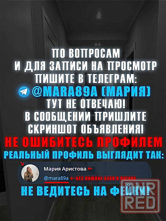 Мариуполь, двухкомнатая квартира, хороший район Мариуполь - изображение 2