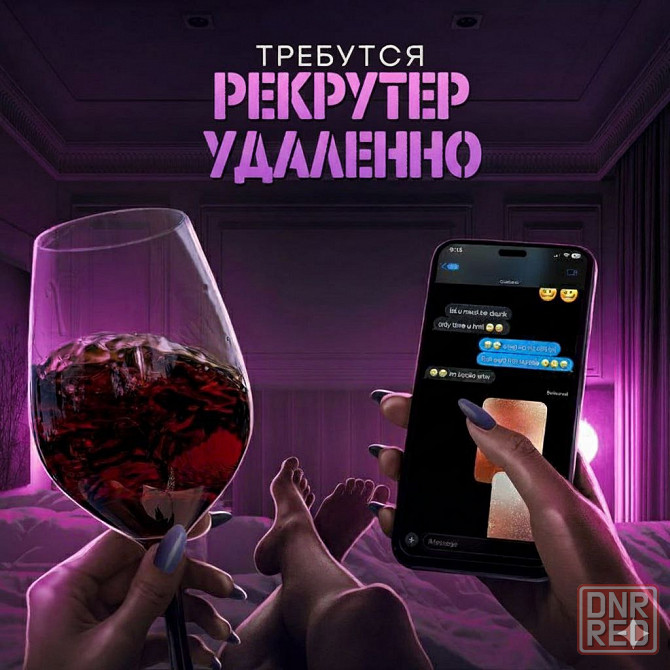 Рекрутер удаленно Донецк - изображение 1