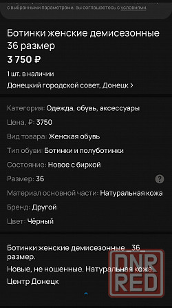 Ботиночки Донецк - изображение 6