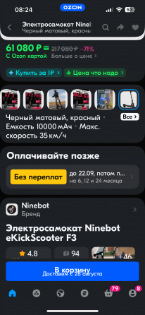 Электросамокат Ninebot F 3 Донецк