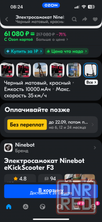 Электросамокат Ninebot F 3 Донецк - изображение 5
