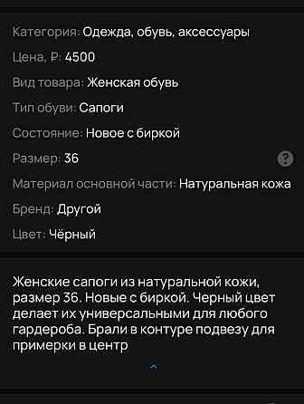 Сапожки Донецк