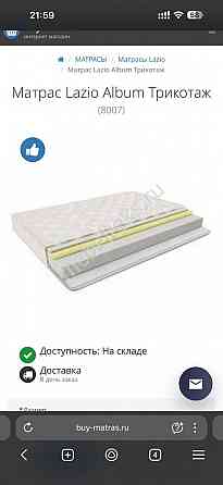 Продам матрас 160 на 200 Макеевка