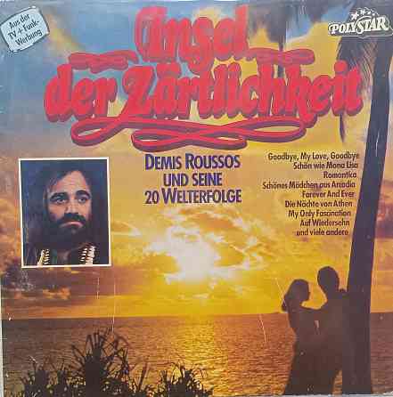 Виниловая пластинка LP "Demis Roussos" Донецк