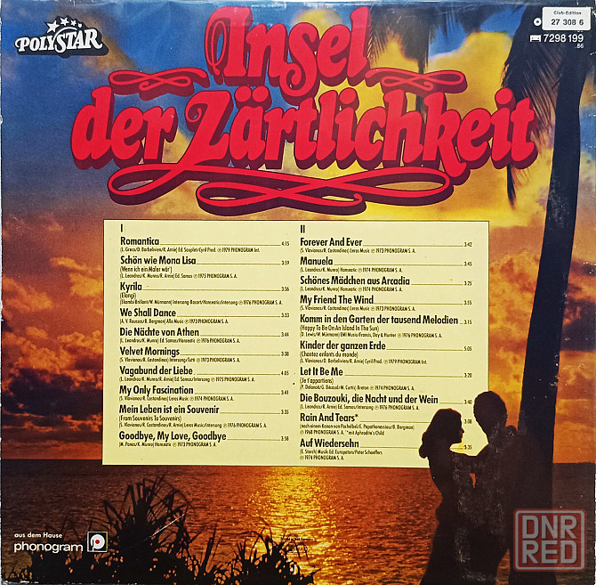 Виниловая пластинка LP "Demis Roussos" Донецк - изображение 2