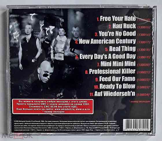 KMFDM - 2005 "Hau Ruck", компакт-диск / CD (из MPEG), неофициальное издание, Россия Донецк