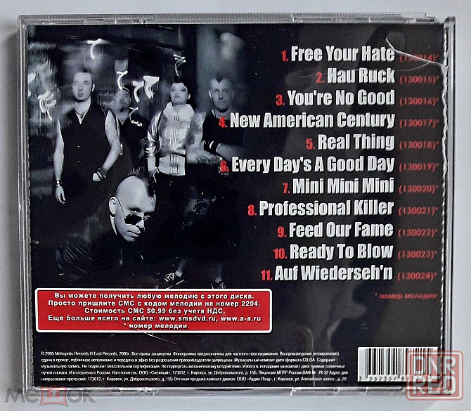 KMFDM - 2005 "Hau Ruck", компакт-диск / CD (из MPEG), неофициальное издание, Россия Донецк - изображение 3