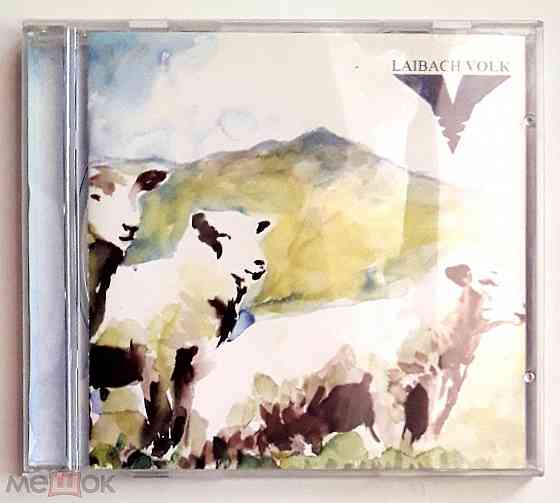 Laibach - 2006 "Volk", компакт-диск / CD, неофициальное издание, Россия Донецк