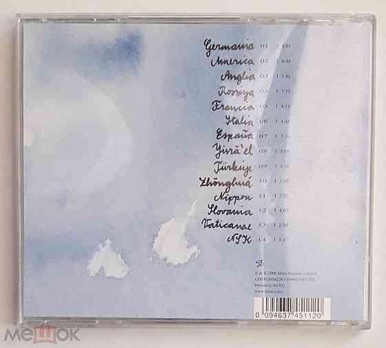 Laibach - 2006 "Volk", компакт-диск / CD, неофициальное издание, Россия Донецк