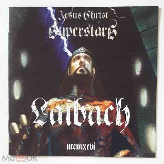 Laibach - 1996 "Jesus Christ Superstars", компакт-диск / CD, неофициальное издание, Россия Донецк