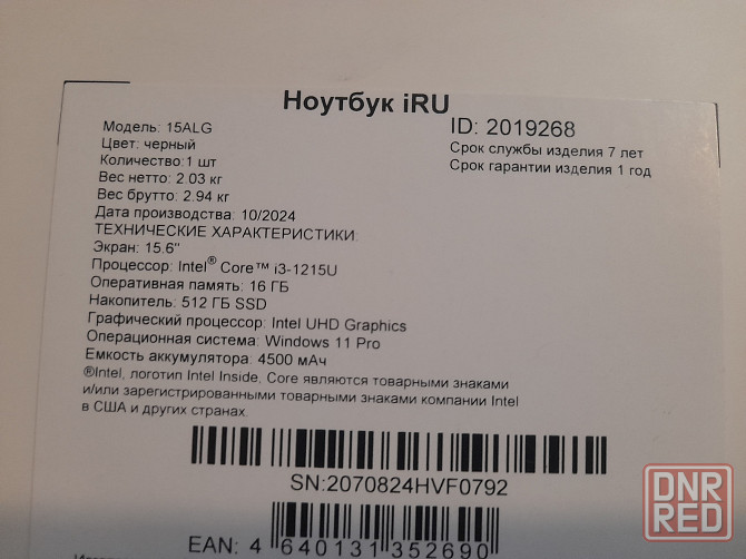 Новый ноутбук Донецк - изображение 7
