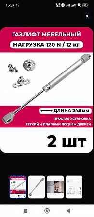 Газлифт мебельный 120Н Донецк