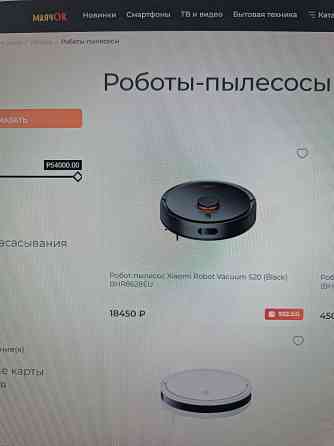 Продам робот пылесос Xiaomi Robot Vacuum S20 Донецк