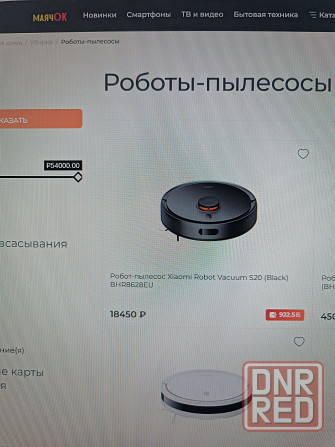Продам робот пылесос Xiaomi Robot Vacuum S20 Донецк - изображение 4