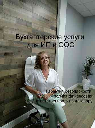 Бухгалтерские услуги для предпринимателей и предприятий Макеевка