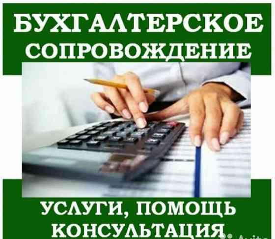Бухгалтерские услуги для предпринимателей и предприятий Макеевка