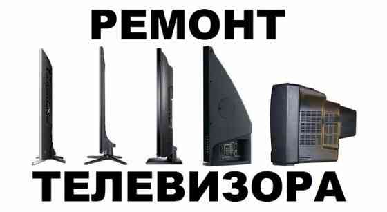 Ремонт с Гарантией Телевизоров на Дому Донецк