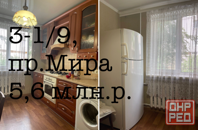 Продам 3 в центре Донецк - изображение 1